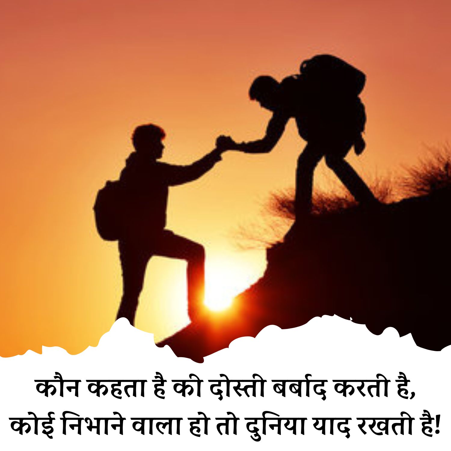 Dosti Shayari 2 Line