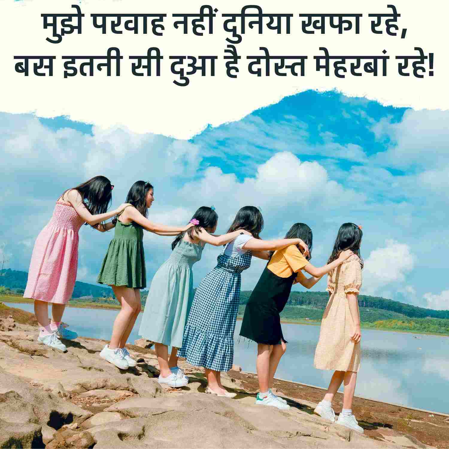 Dosti Shayari Photo in Hindi