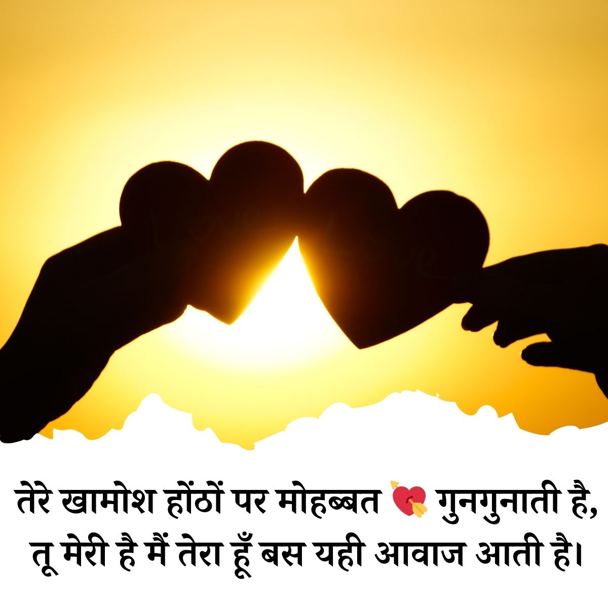 Hindi Image Romantic Shayari