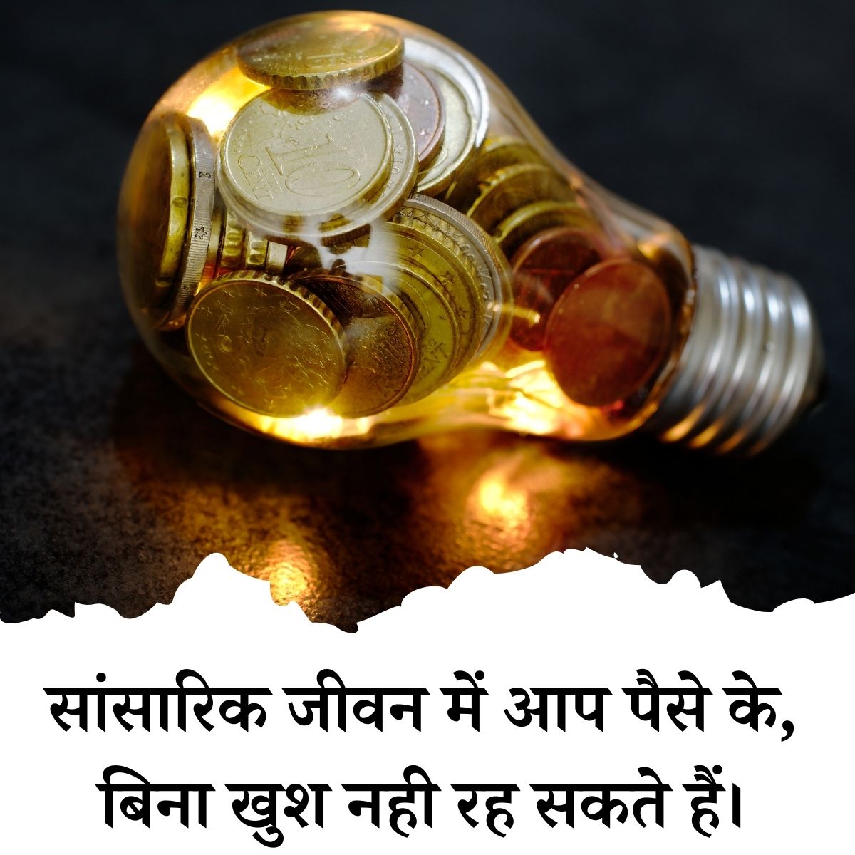 Money Shayari in Hindi