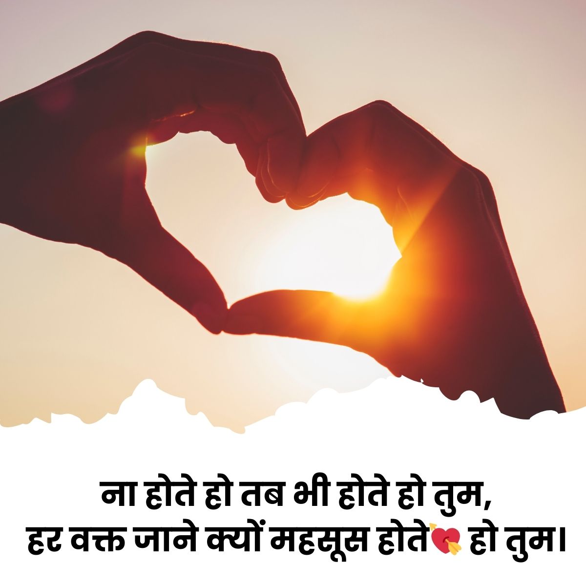 Romantic Shayari