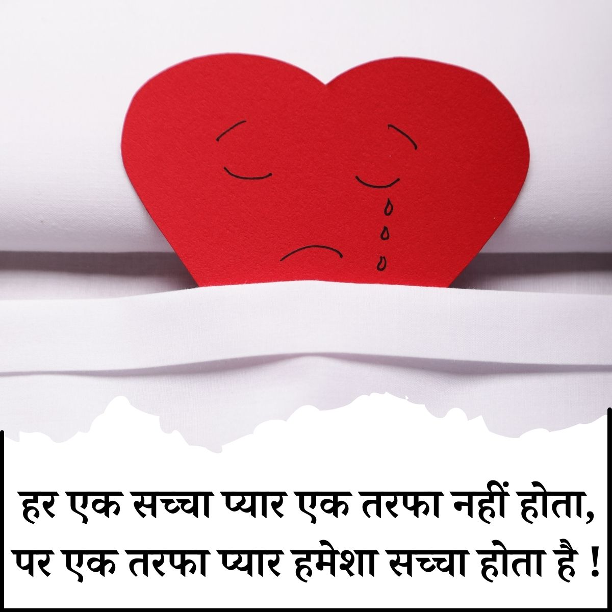 Ek Tarfa Pyar Shayari