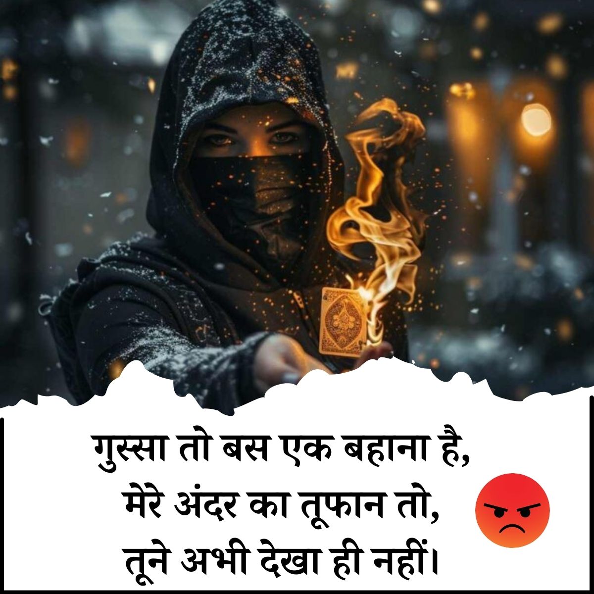 Gussa Female Attitude Shayari