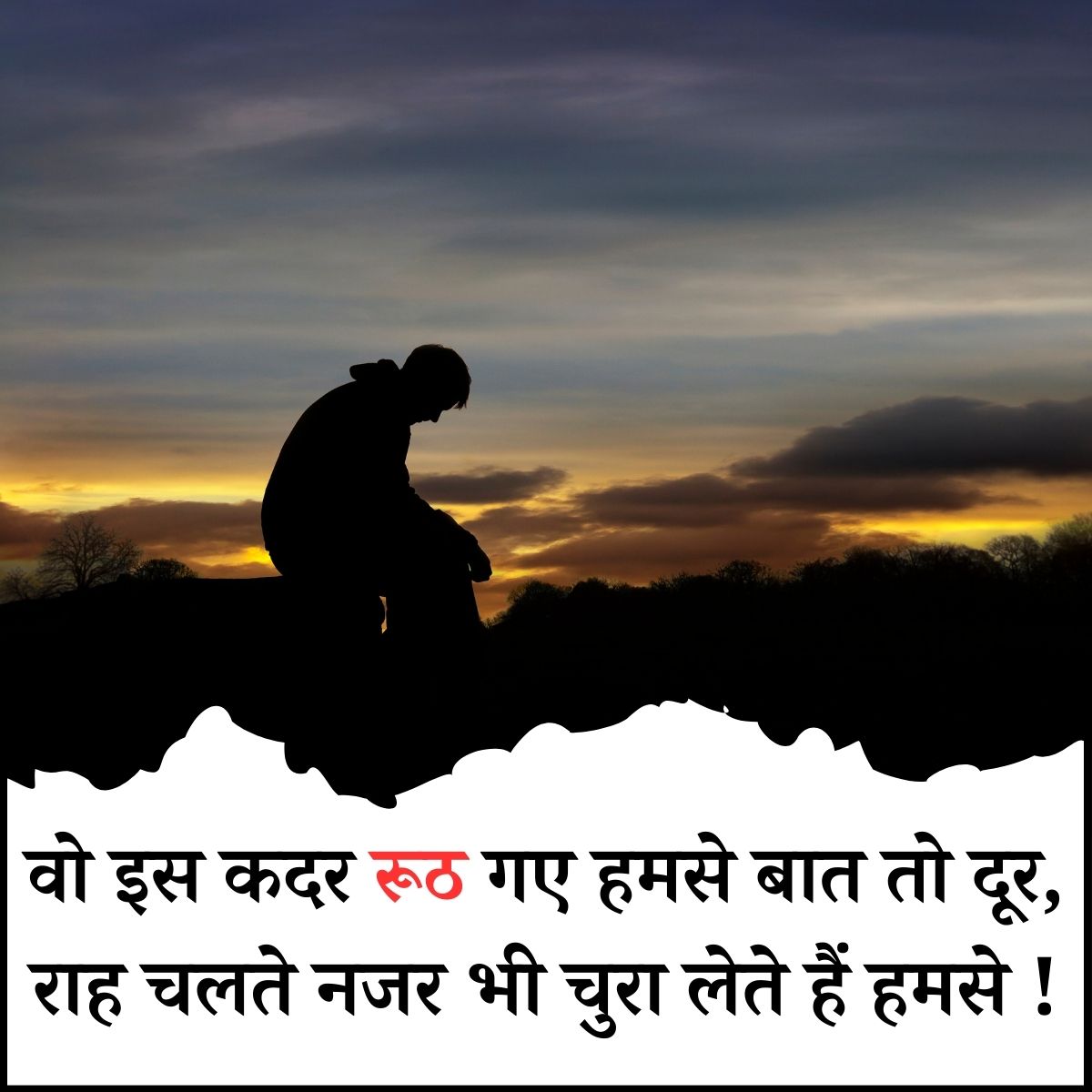 One Side Love Shayari Photo