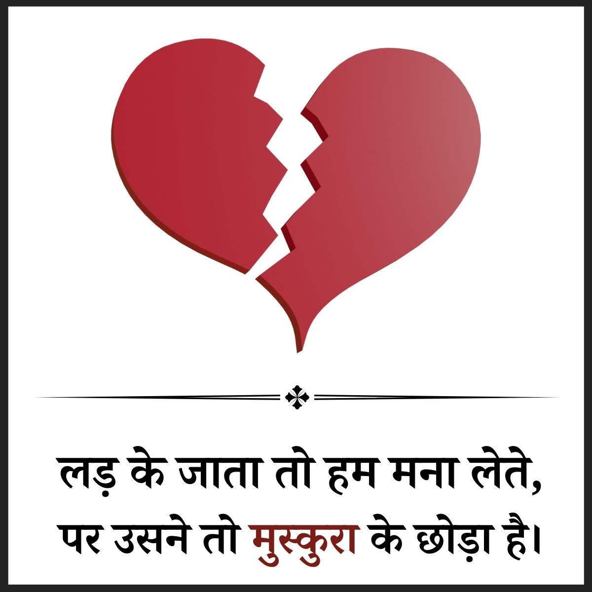 Sad Shayari Life 2 Line