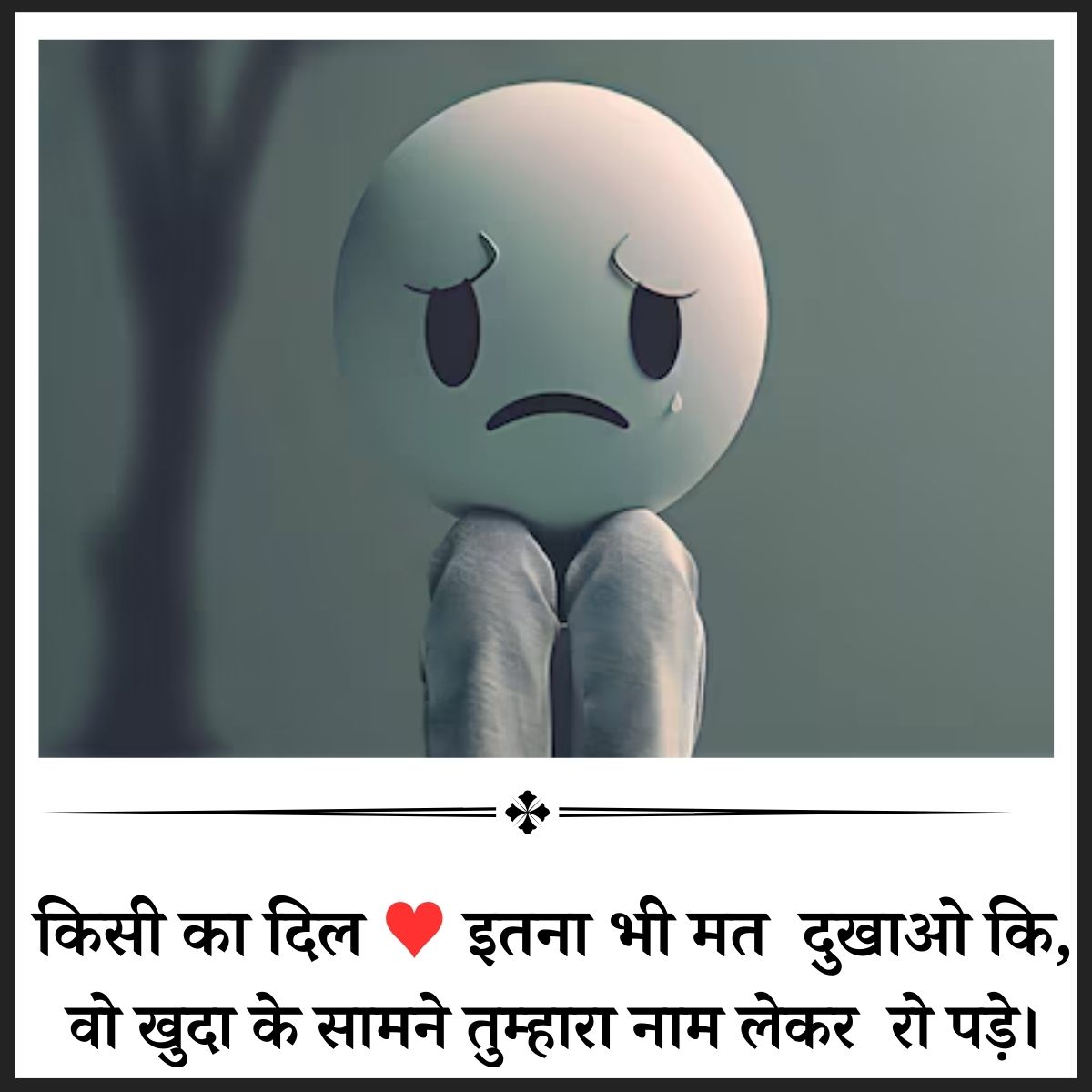 Sad Shayari Photo Life 2 Line 