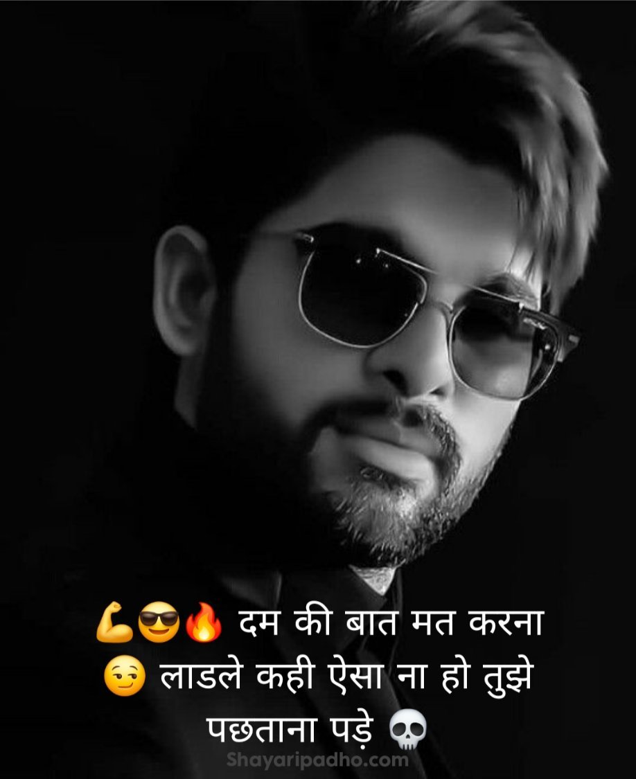 Attitude Shayari For Boy In Hindi