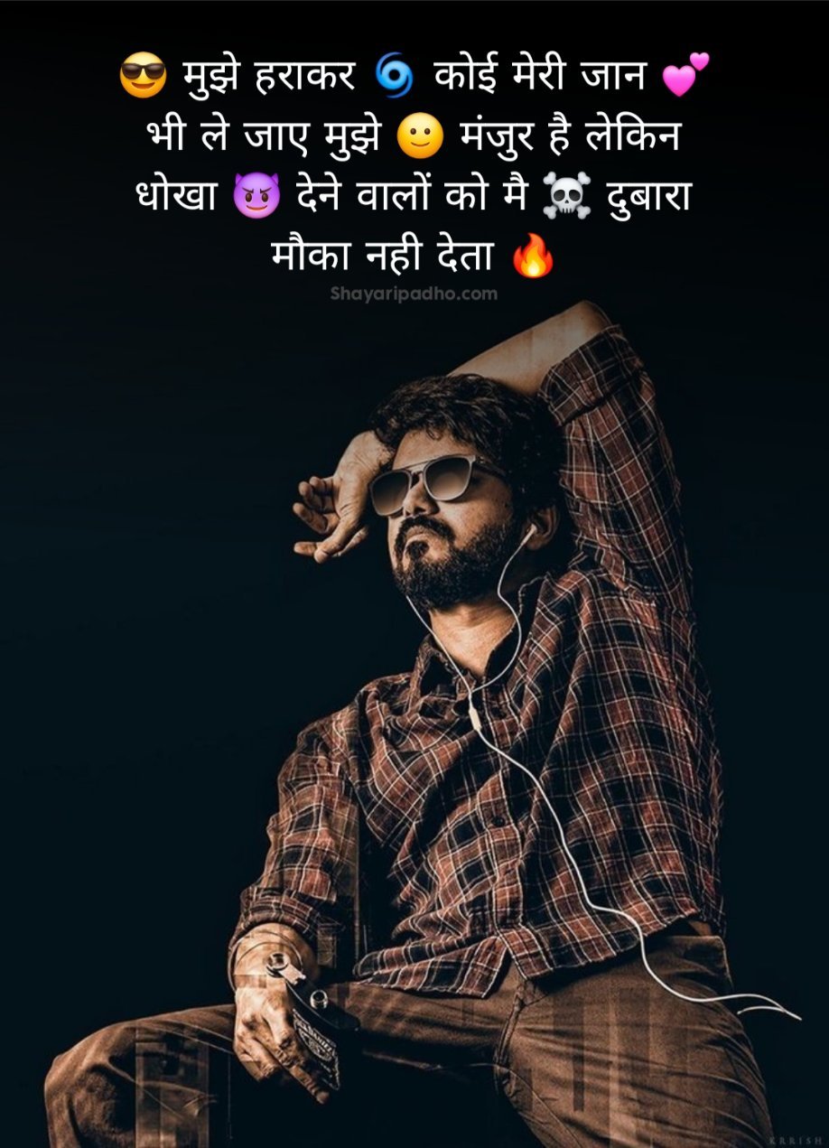 Attitude Shayari 🔥😎