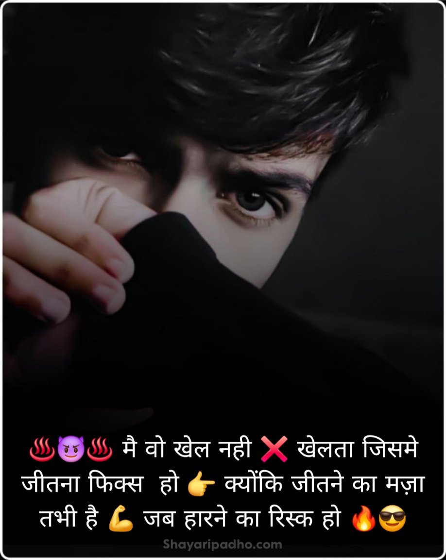 Attitude Hindi Shayari