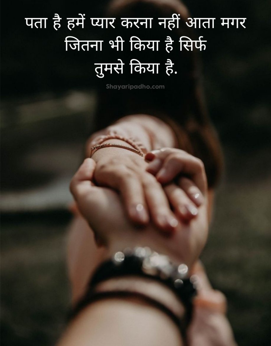 Girlfriend Boyfriend Love Shayari