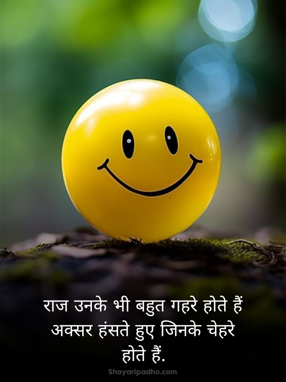 Cute Smile Shayari