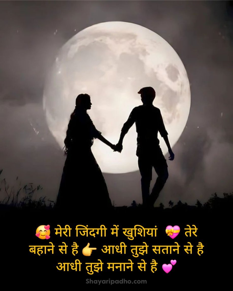 फेसबुक स्टेटस 🍻 💑 😍 हिंदी Love