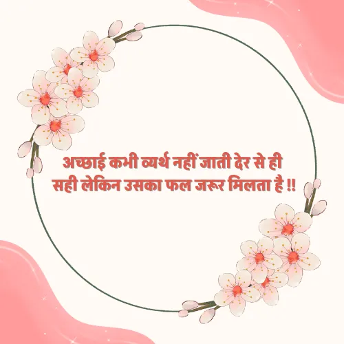 Anmol Vachan Hindi
