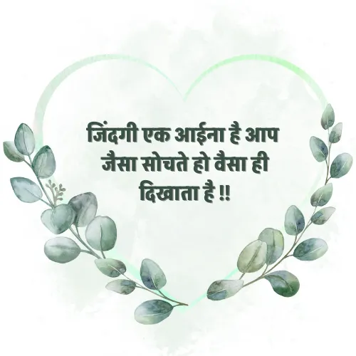 Anmol Vachan in Hindi for Life