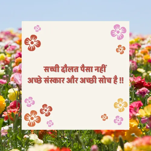 Anmol Vachan in Hindi