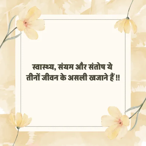 Anmol Vachan