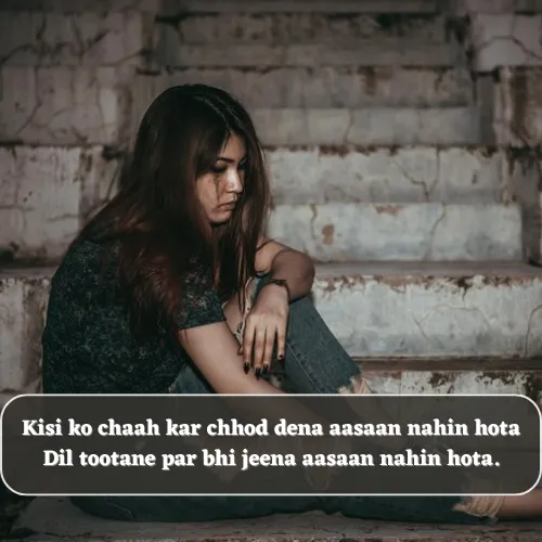 Broken Heart Shayari in English