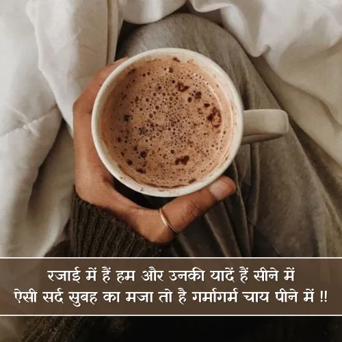 Chai Pe Shayari