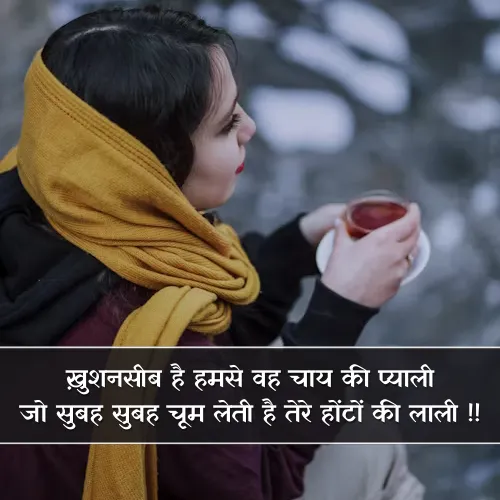 Chai Shayari Gulzar