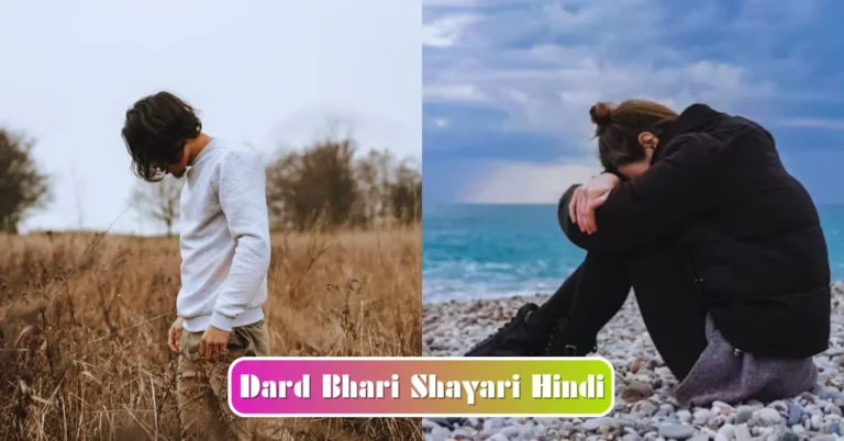 Dard Bhari Shayari