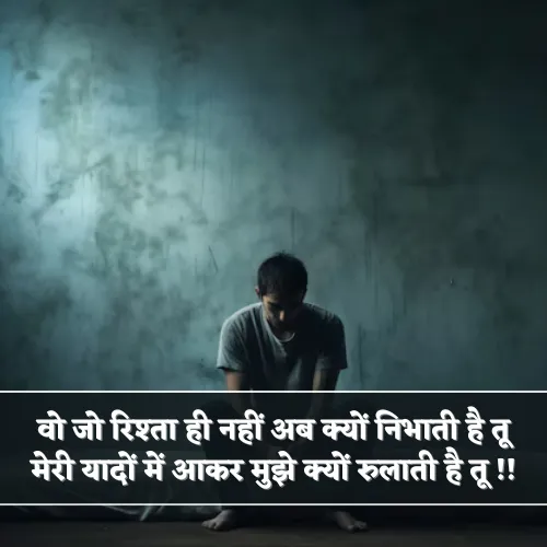 Dard Bhari Shayari 2 Line