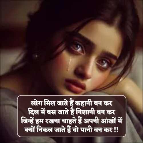 Dard Bhari Shayari in Hindi
