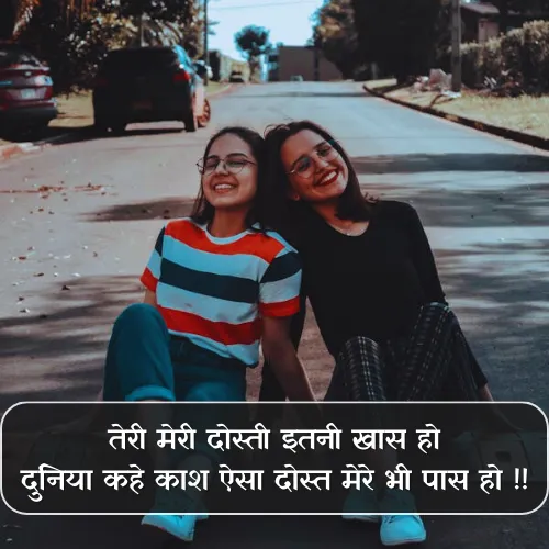 Dosti Sher Shayari