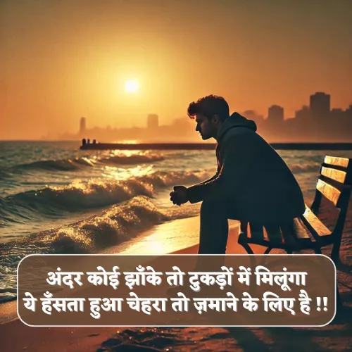 Emotional Broken Heart Shayari