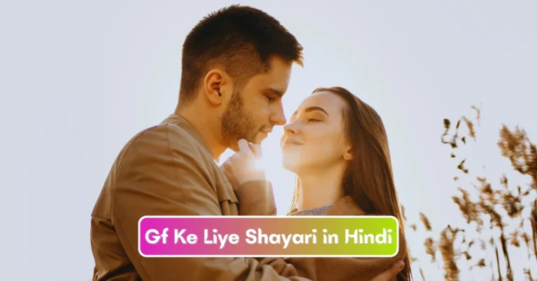 Gf Ke Liye Shayari