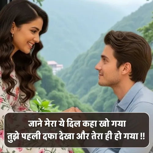 Gf Ke Liye Shayari 2 Line