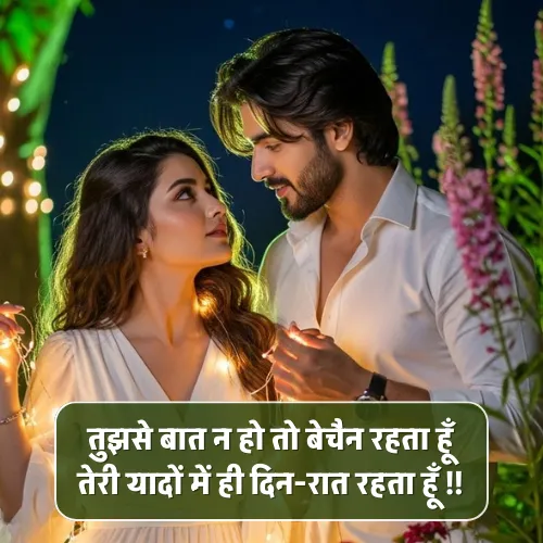 Gf Ke Liye Shayari Hindi