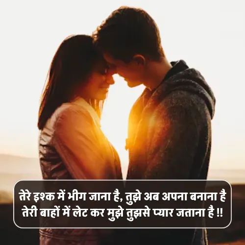 Gf Ke Liye Shayari Romantic