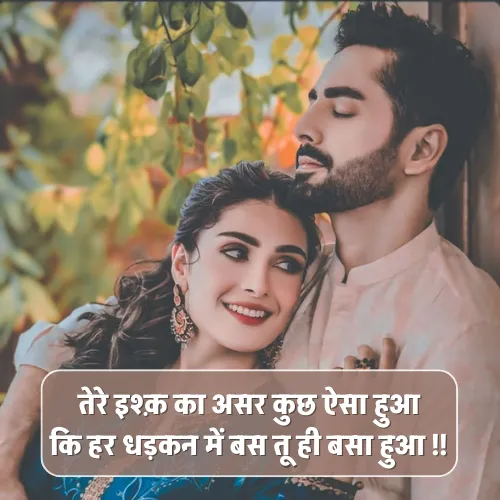 Gf Ke Liye Shayari