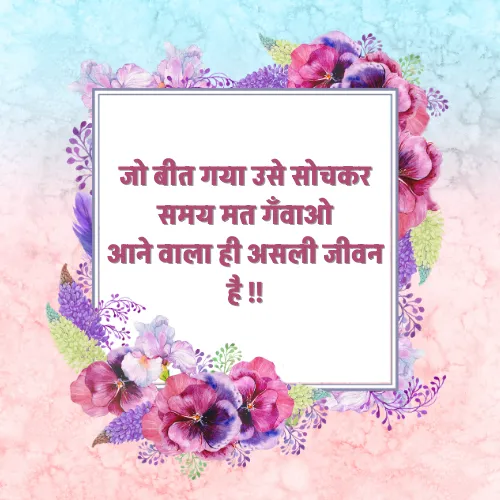 Life Real Life Anmol Vachan