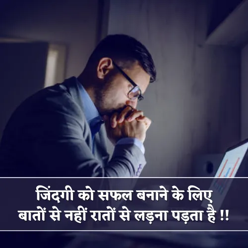 Life Struggle Shayari