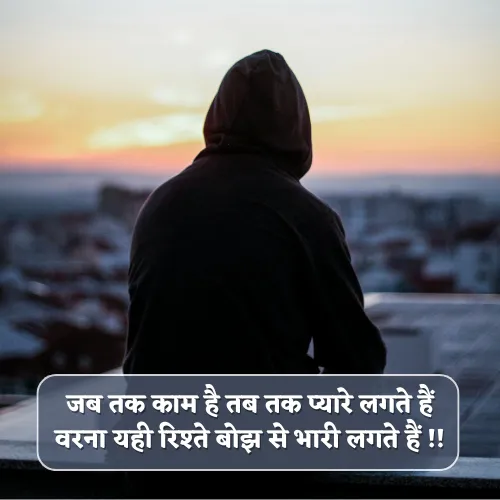 Matlab Ke Rishte Shayari