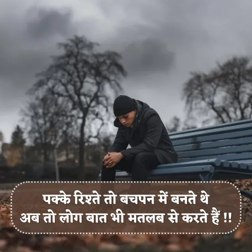 Matlabi Log Shayari