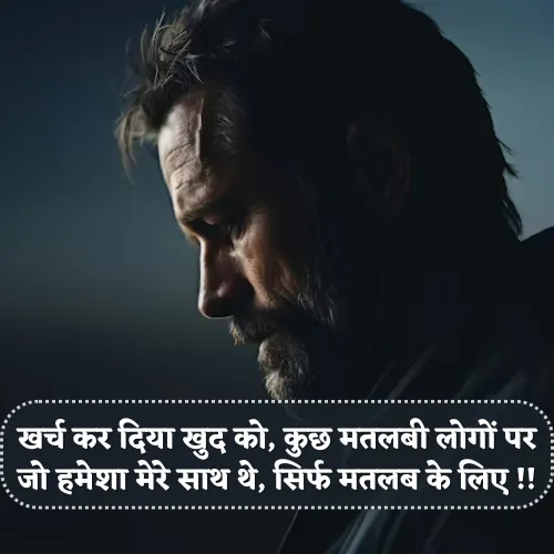 Matlabi Log Shayari