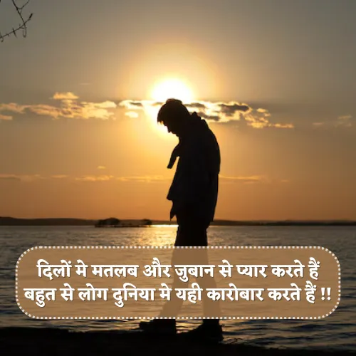 Matlabi Logo Ke Liye Shayari