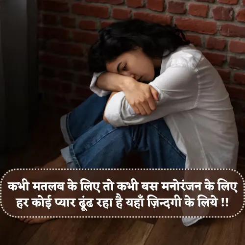 Matlabi Shayari