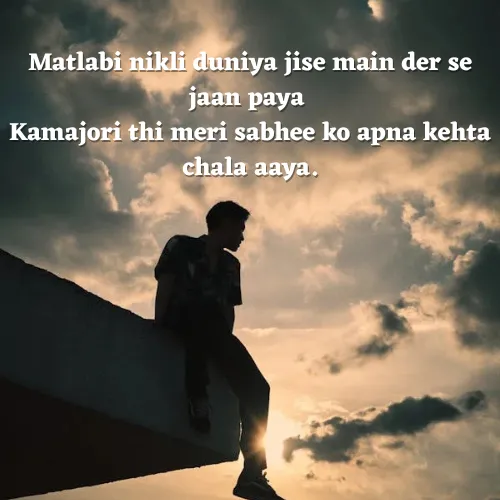 Matlabi Shayari in English