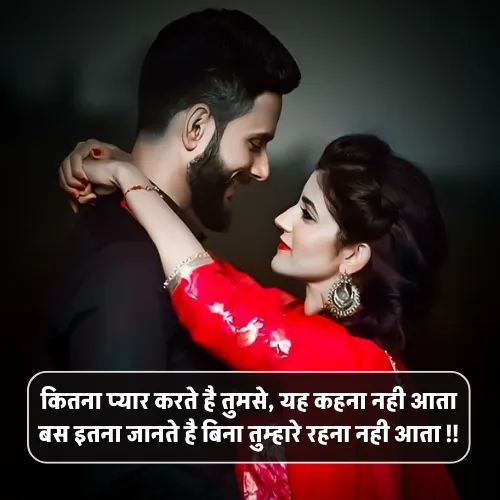 New Gf Ke Liye Shayari