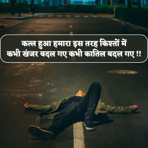Painful Takleef Dard Broken Heart Shayari