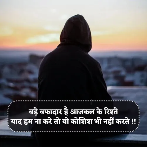 Rishte Dhoka Rishte Matlabi Shayari