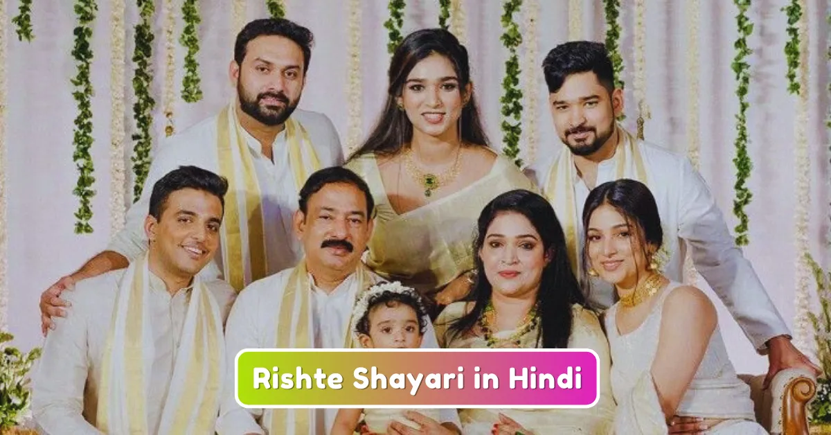 Rishte Shayari