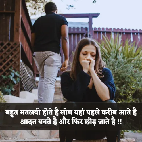 Rishte Zindagi Dard Bhari Shayari