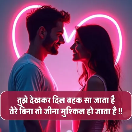 Romantic boyfriend Love Shayari
