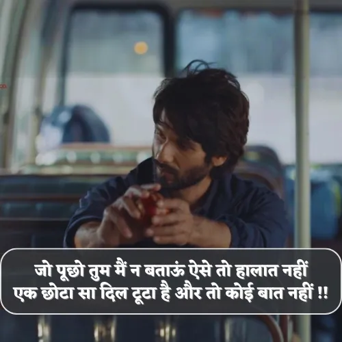 Sad Broken Heart Shayari