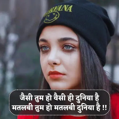 Sad Matlabi Shayari