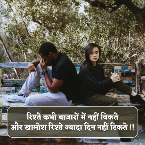 Sad Rishte Shayari